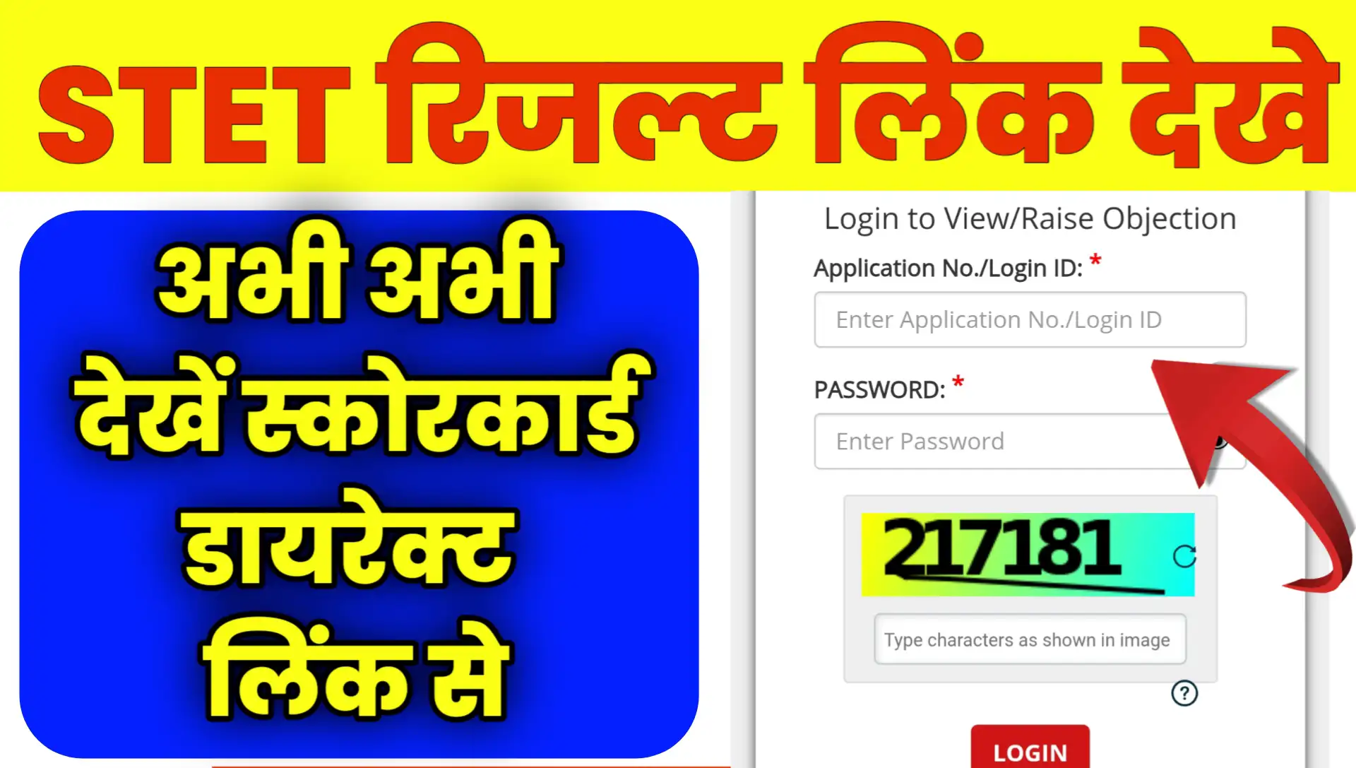 Bihar STET Result Scorecard Download Link