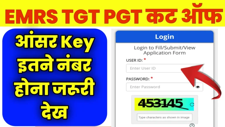 EMRS TGT PGT 2025 CUT OFF Answer Key