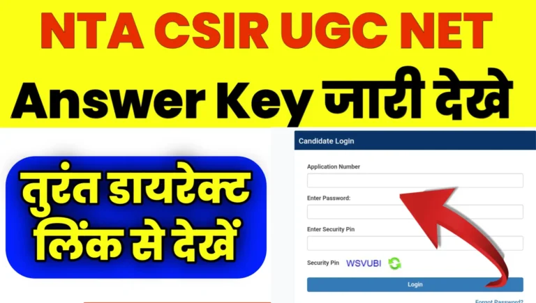 NTA CSIR UGC NET Answer Key 2025 Download