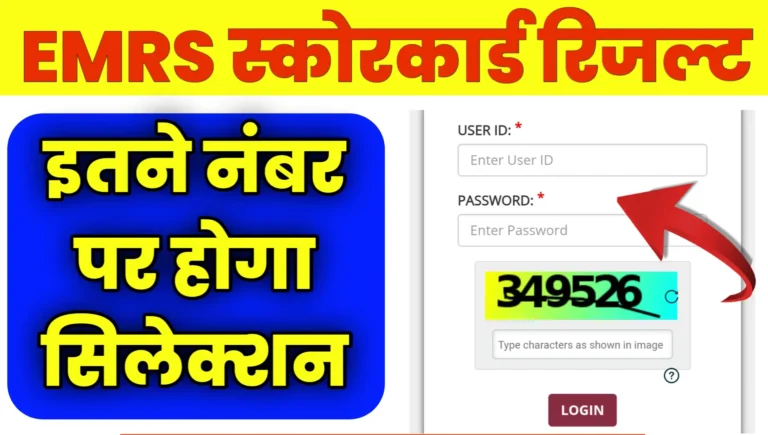 EMRS All Post Scorecard Result 2026