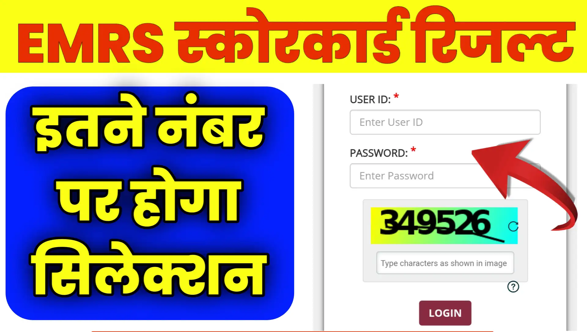 EMRS All Post Scorecard Result 2026