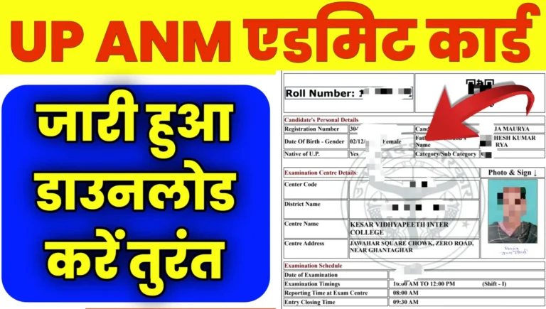 UPSSSC ANM Admit Card 2025-26 download