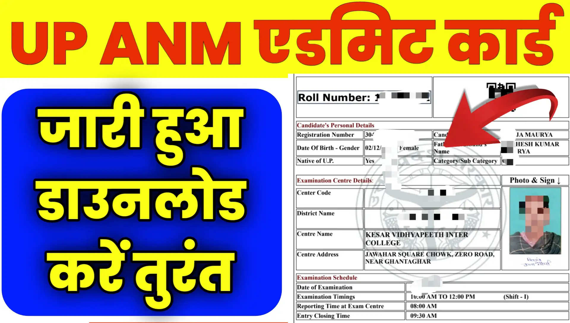 UPSSSC ANM Admit Card 2025-26 download
