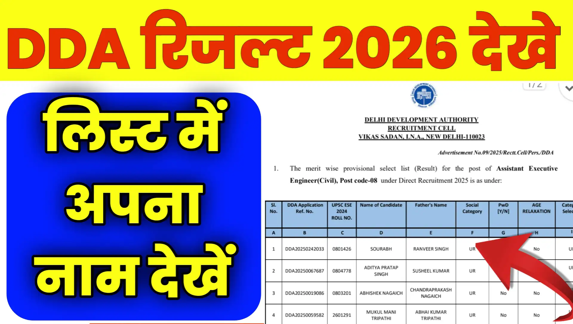 DDA Result 2026 pdf Download link