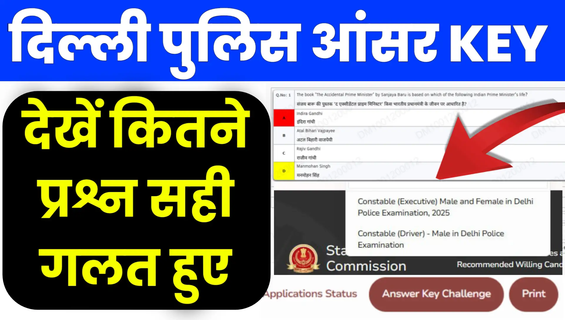 Delhi Police Answer Key 2026 Pdf download