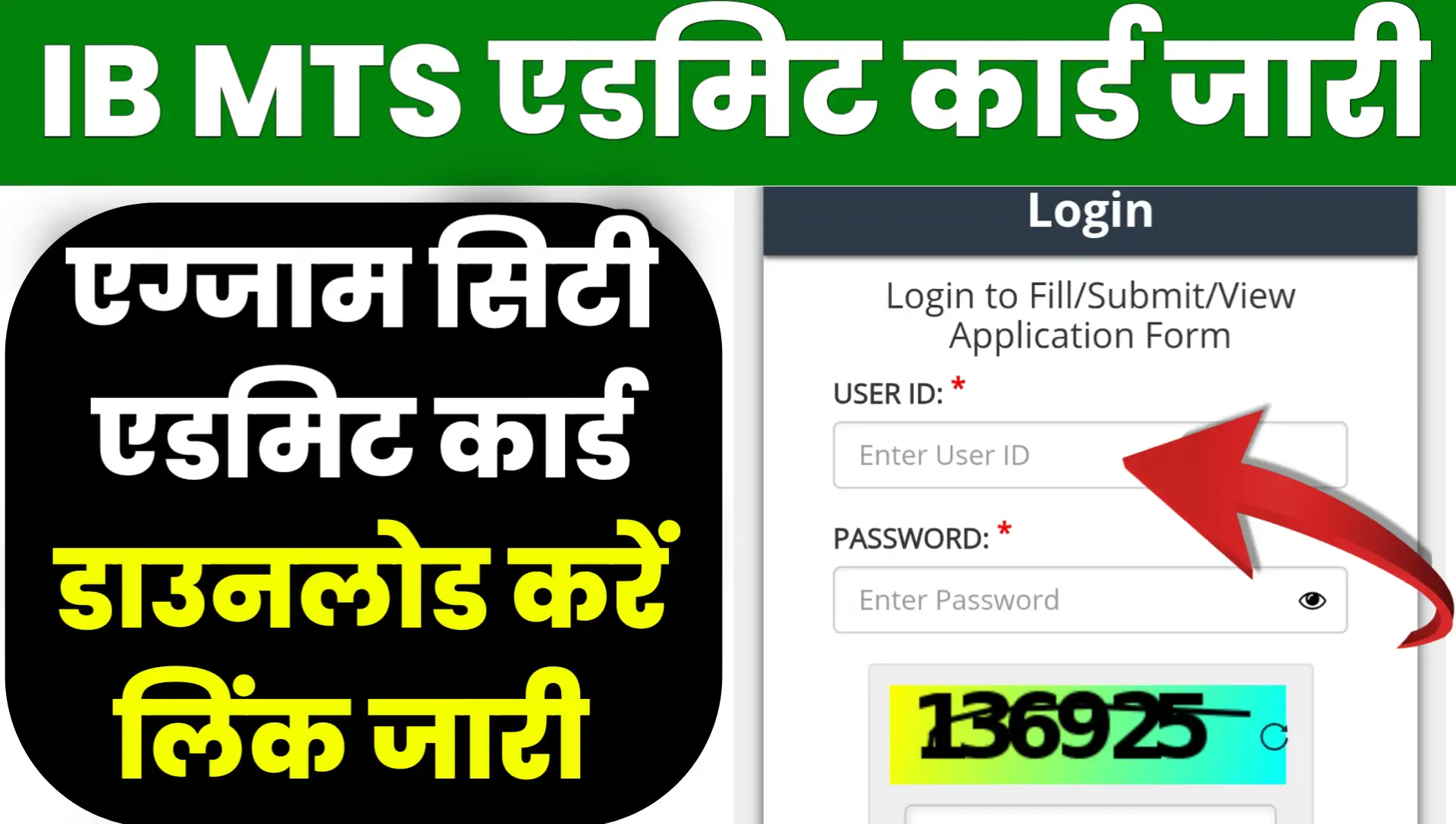 IB MTS Exam City admit card 2026 download