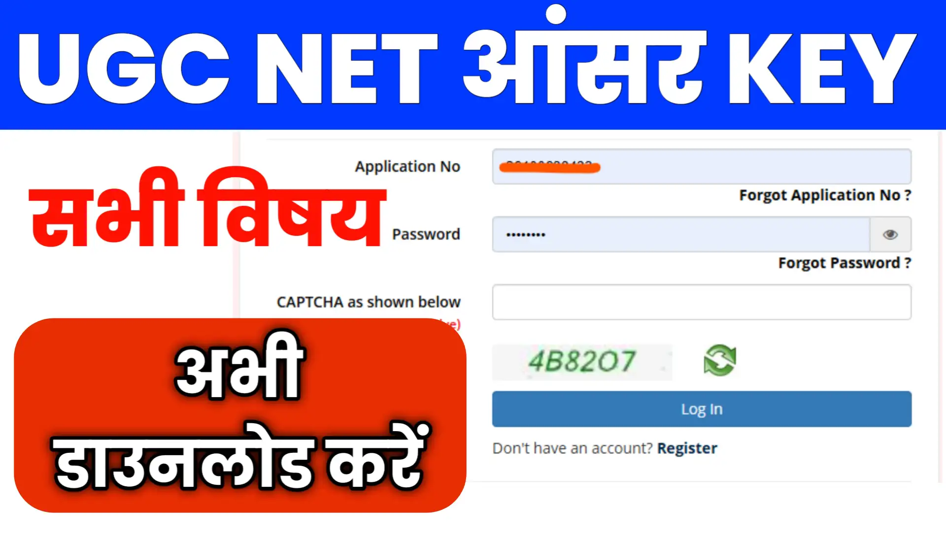 UGC NET Answer Key 2026 Pdf Download