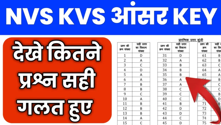 NVS KVS Answer Key Tier 1 Pdf Download