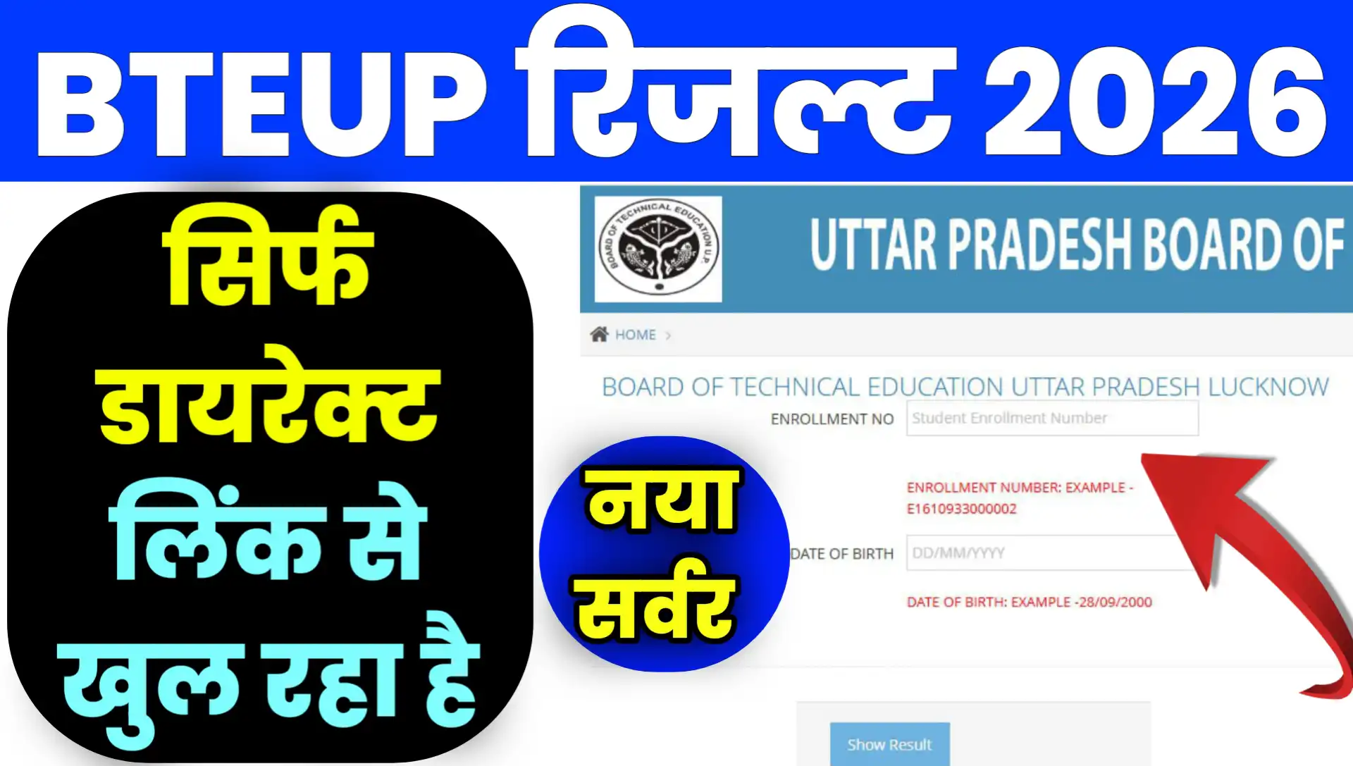 Bteup Result Sarkari Result 2026 Online Live Check Link