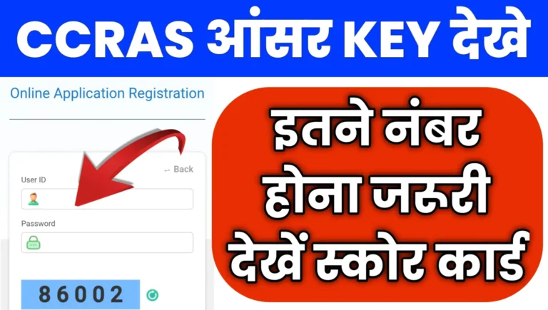 CCRAS 2025 Answer Key PDF Download